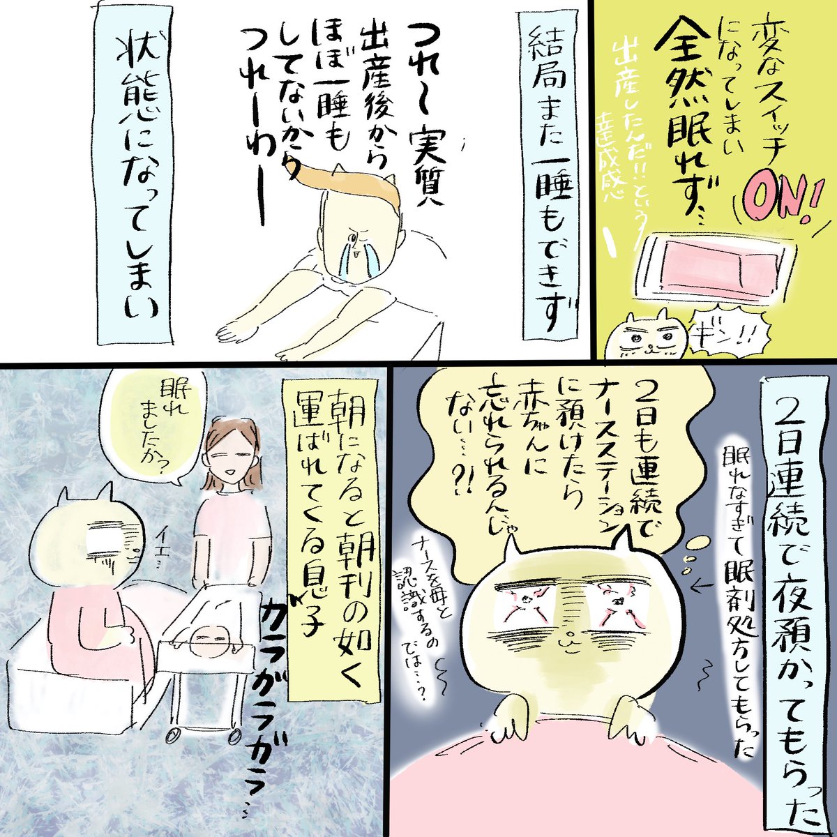 産後地獄のミサワ状態になった
(0ヶ月育児記録④)

おまけリプ欄につけてあります👇🏻
#漫画が読めるハッシュタグ 
#育児記録 #WEBマンガ 