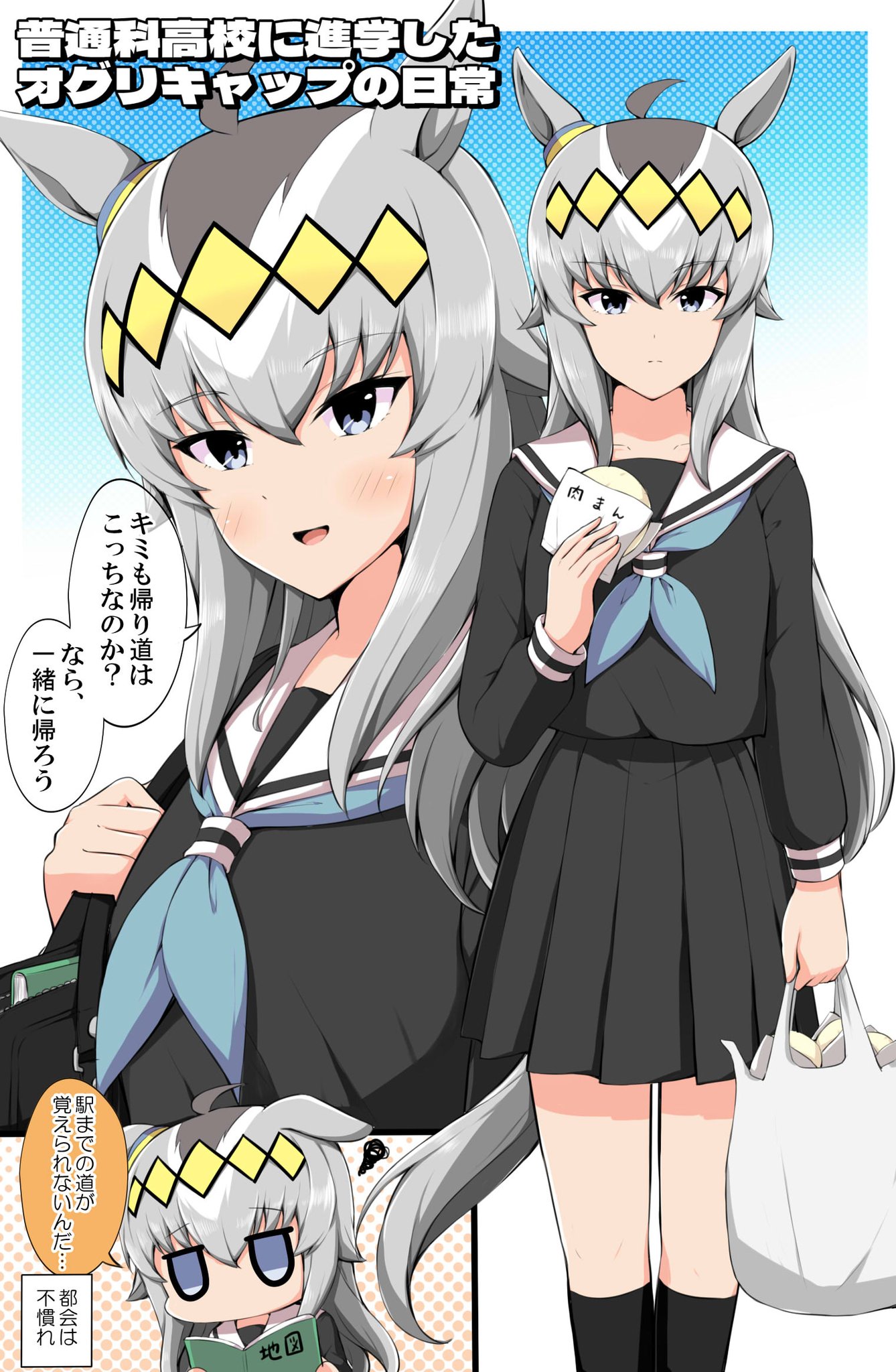 ウマ娘 オグリキャップ はっぴ 駿河屋 -<中古>オグリキャップ 公式はっぴ ブルー フリーサイズ