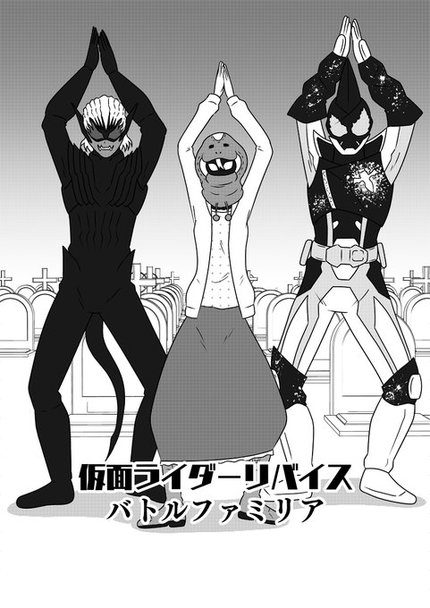 五十嵐兄妹に反旗を翻す悪魔たち #仮面ライダーリバイス https://t.co/7lnaq6Y2kj 