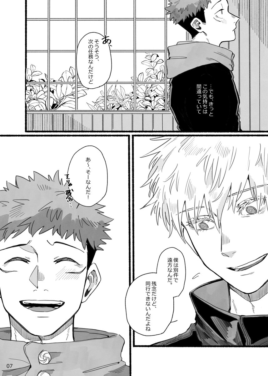 【8/21インテ新刊予定サンプル(2/5)】 