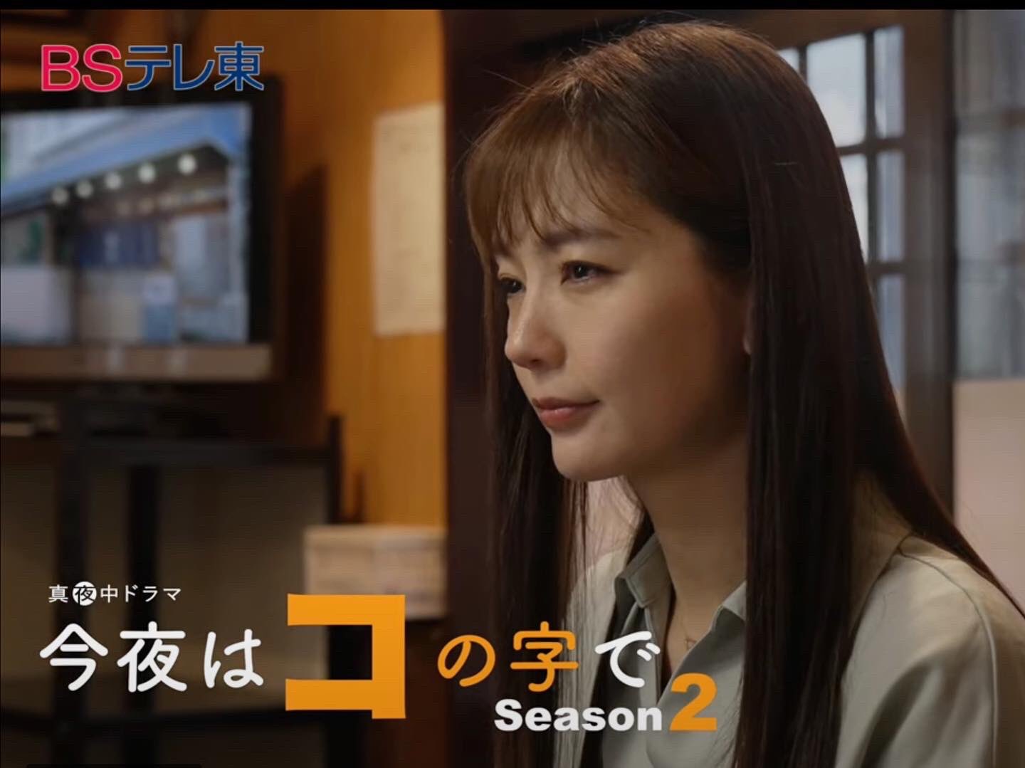 ドラマ『今夜はコの字で』🍺✨【公式】 (@BS7ch_konoji) / X