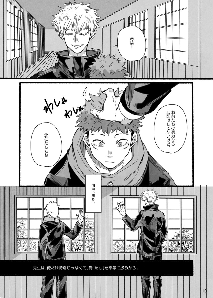 【8/21インテ新刊予定サンプル(2/5)】 