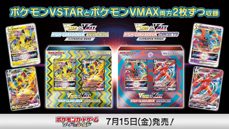 ポケモン公式 on X: 