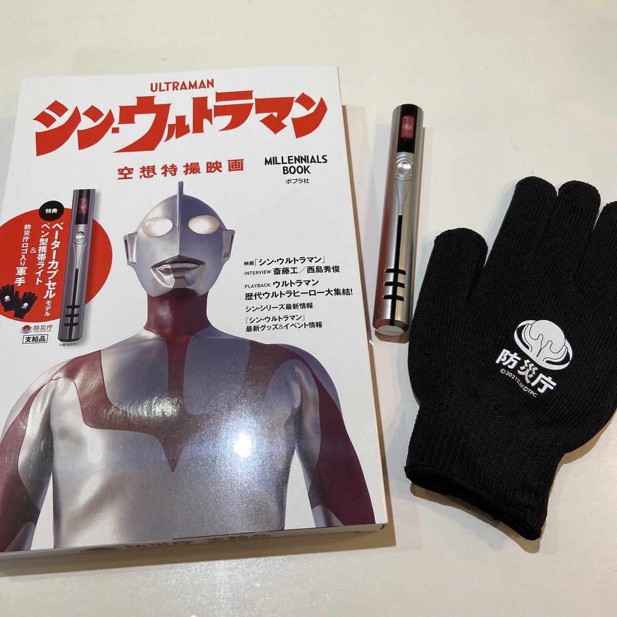 salkael863955's tweet photo. もしかしてと思ったら本屋にありました🥰
#シンウルトラマン
#MILLENNIALSBOOK https://t.co/zo01ESDI41
