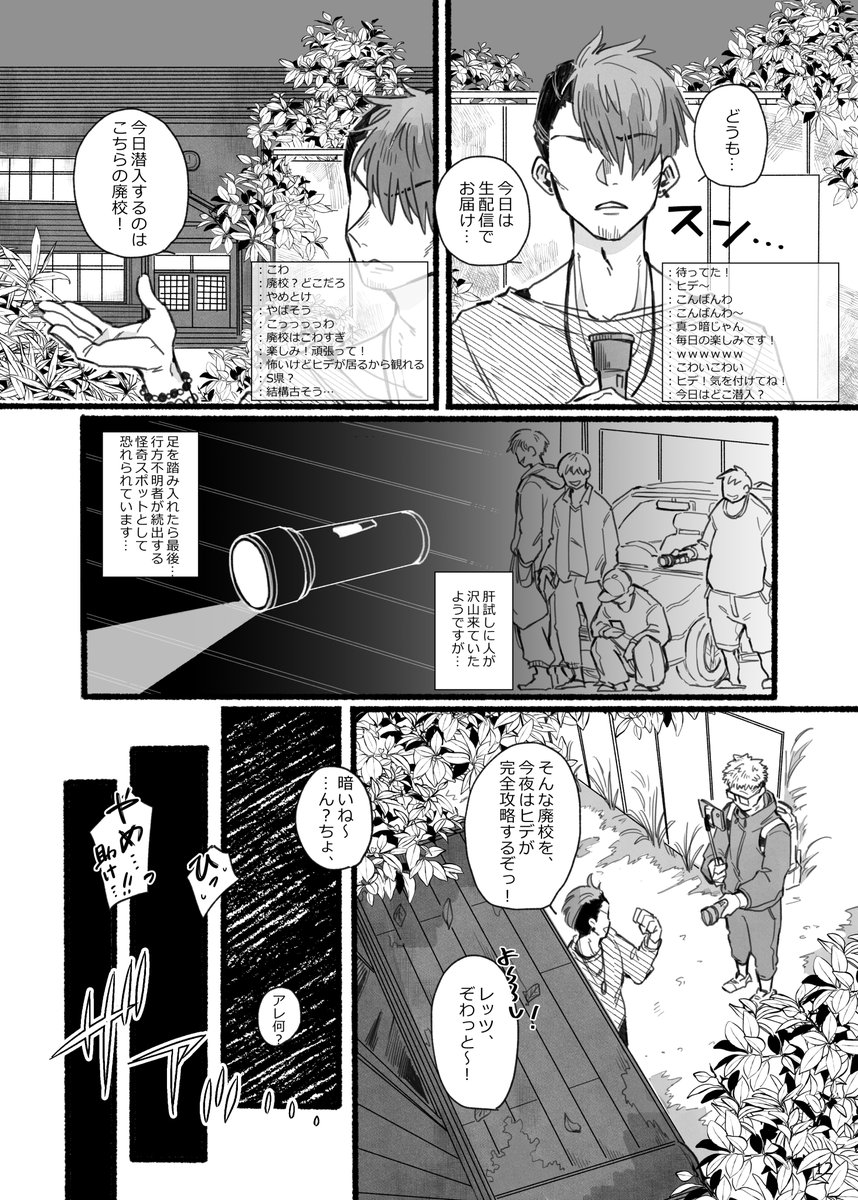【8/21インテ新刊予定サンプル(3/5)】 