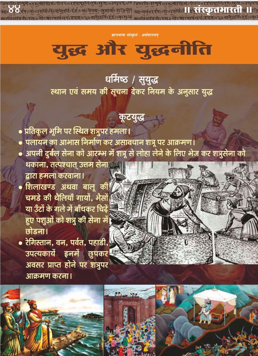 Samskrita Bharati tweet media