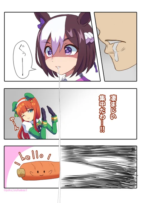 対人参型特級呪霊

#イラスト #絵描きさんと繋がりたい  #ニジイラ #ウマ娘 #呪術廻戦 