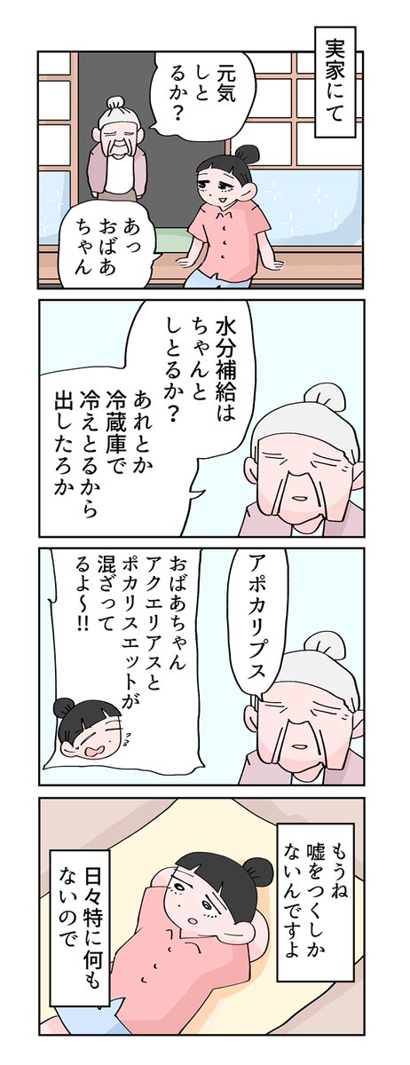 暑いのでみんな水分補給気を付けてね 