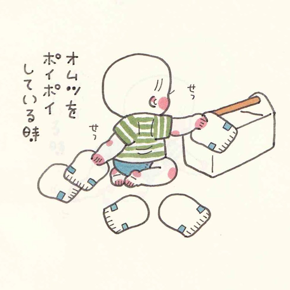 ずっとペロッとしてる 