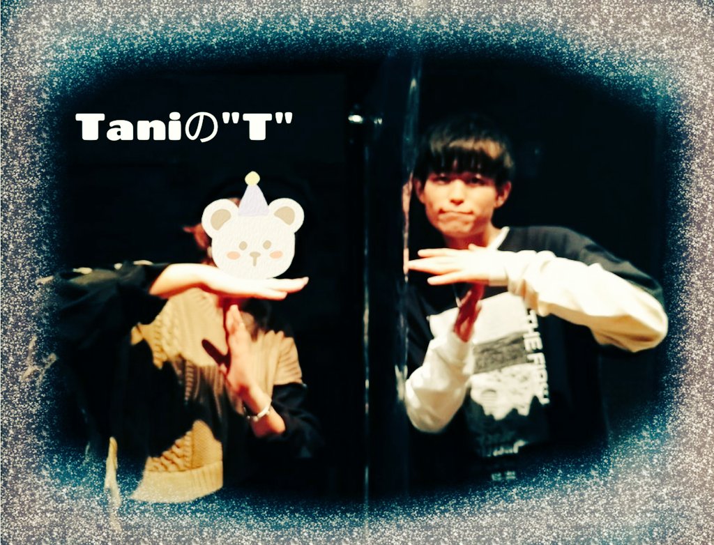 mie_2021_loves's tweet image. 【TaniYuuki】@yu___09___11
代官山LOOPで60人だった1stライブが
昨日の代官山LOTUSでは
500人キャパになったTaniくん。
TV📺出まくりだし嬉しいな❤
これからも応援するね📣
#TaniYuuki #燦々たるや #WXY