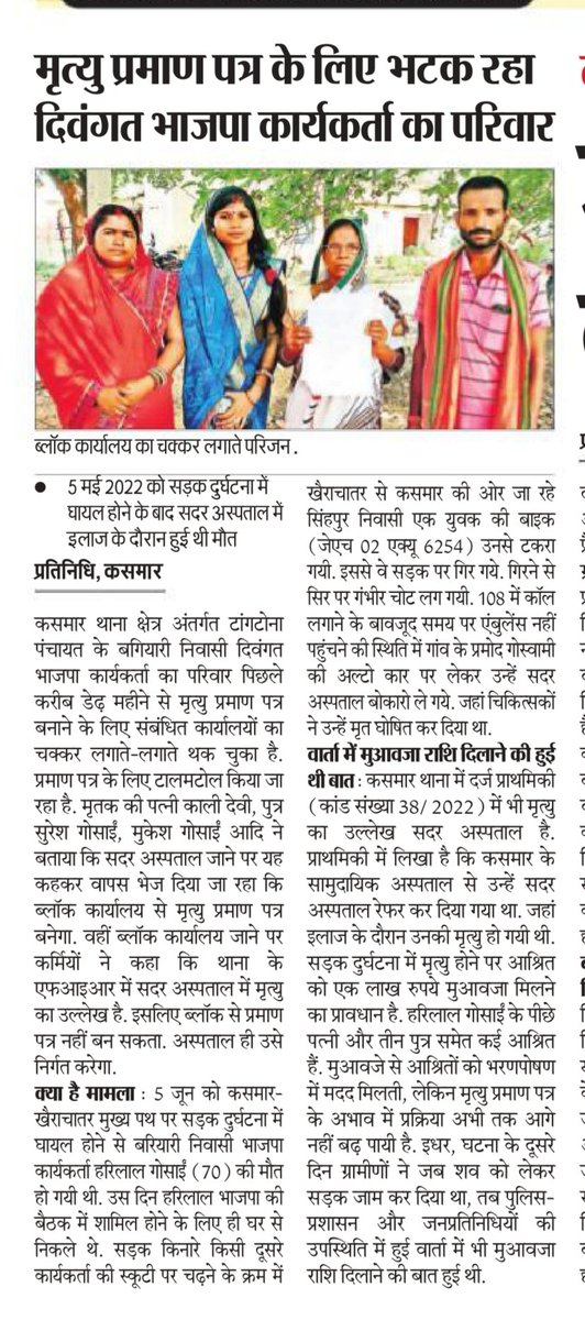 deepak_sawal's tweet photo. वाह रे सिस्टम! https://t.co/0RUzExQYEN