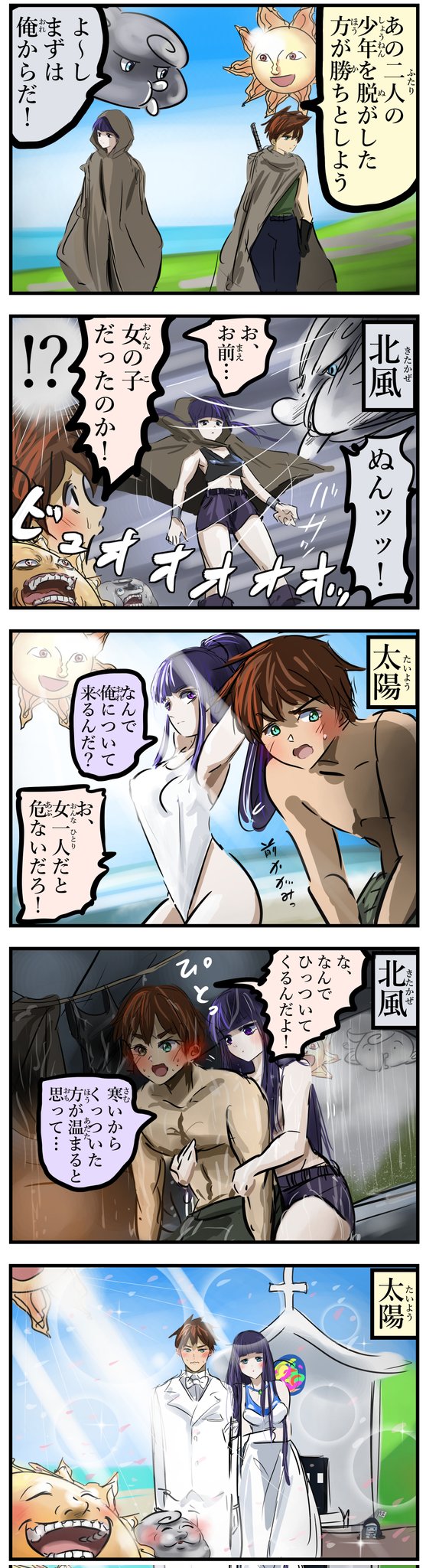 北風と太陽 のイラスト マンガ作品 65 件 Twoucan