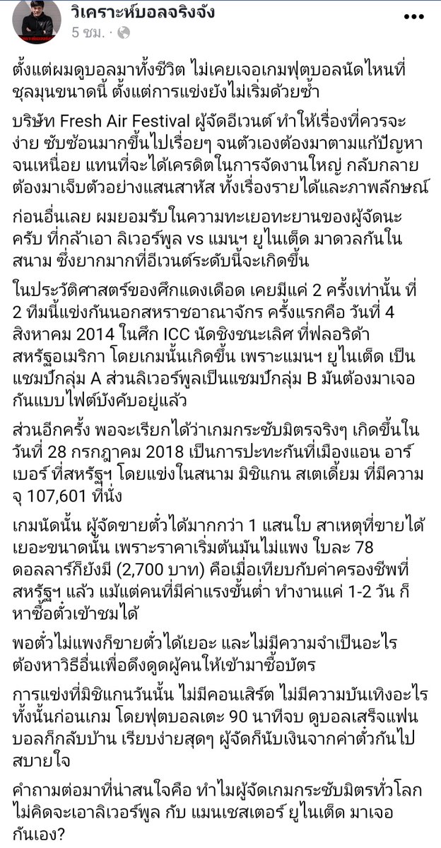สมุดบันทึกของคนบ้าบอลและดูซีรีส์ tweet media