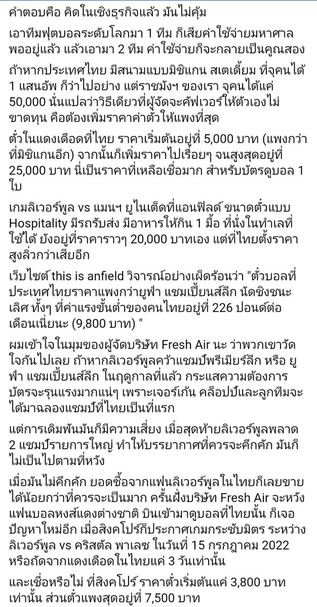 สมุดบันทึกของคนบ้าบอลและดูซีรีส์ tweet media