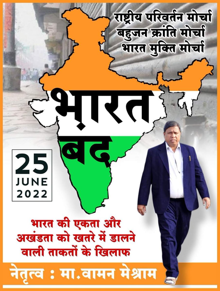 #राष्ट्रीय_किसान_मोर्चा tweet media