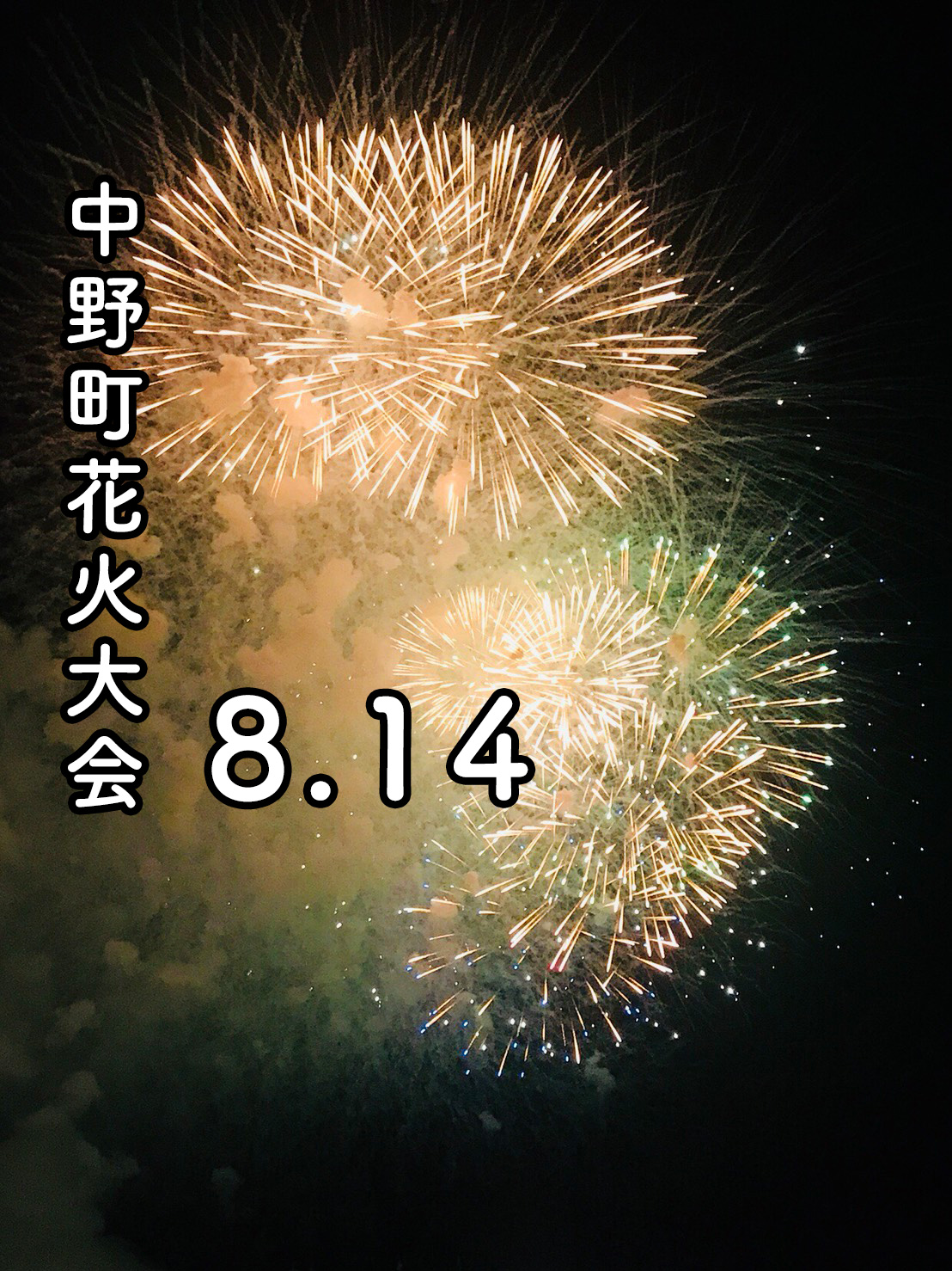 浜松の花火大会 Twitter Search Twitter