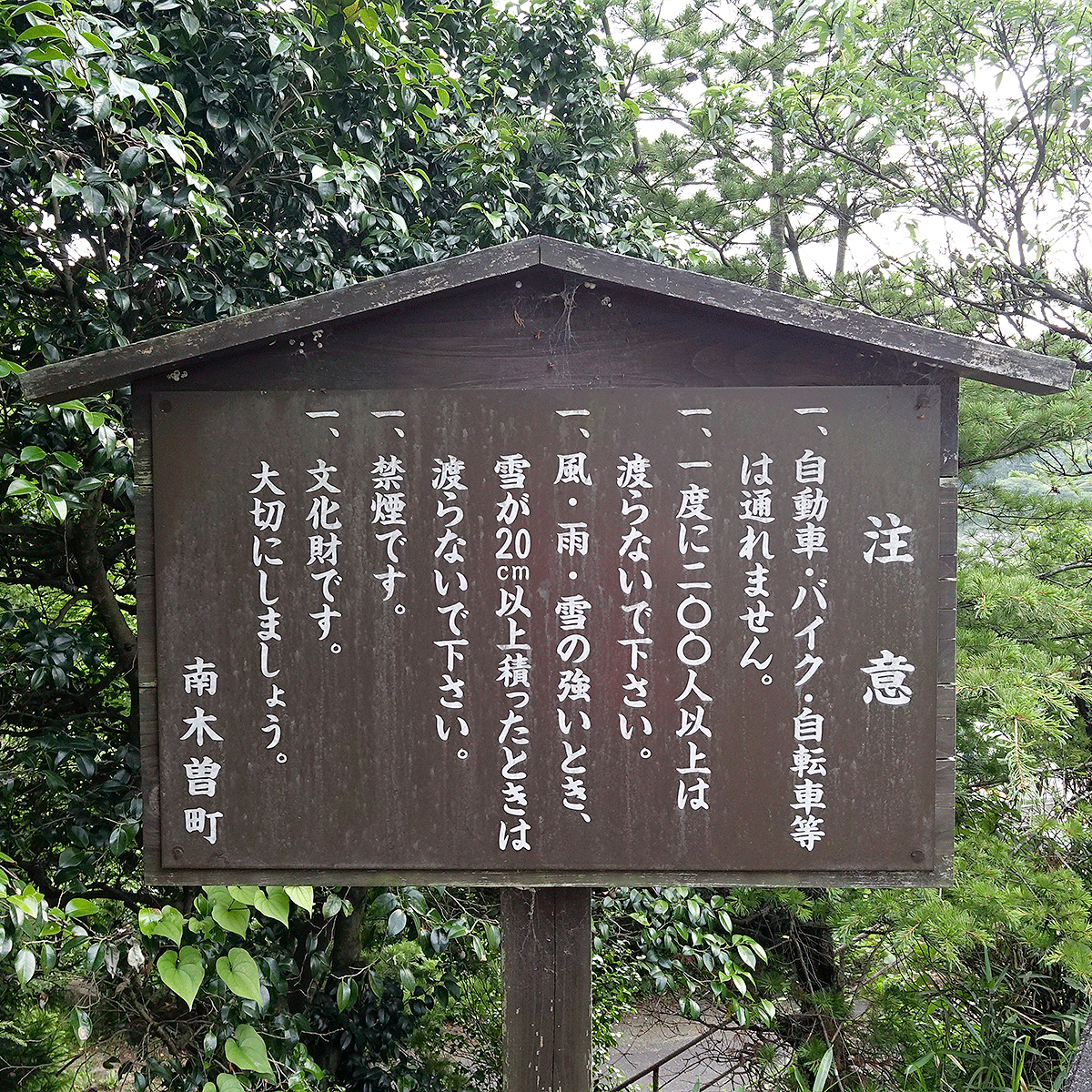 桃介橋は、自転車は通れないようなのでご注意を。
（押し歩きなら行けるのかな？）