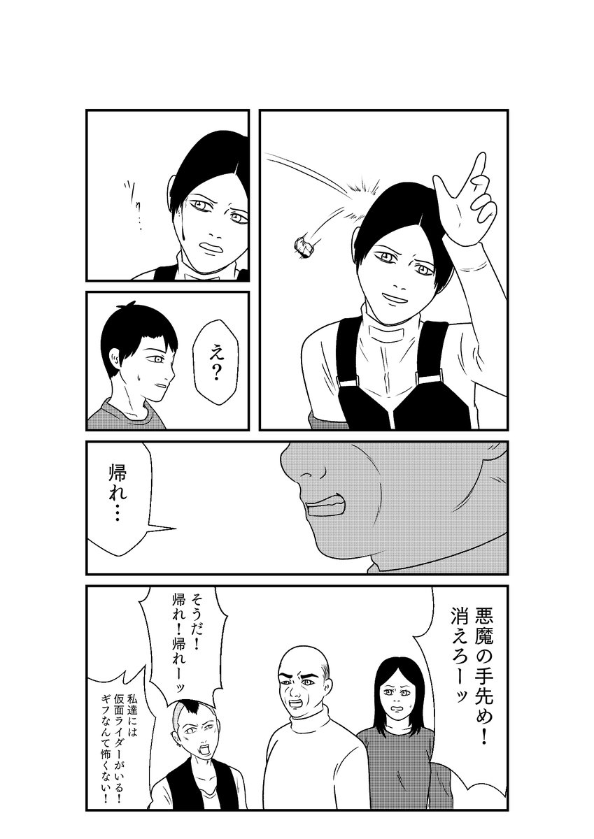 大二が石投げつけられるのは今週にスライドしちゃったよ
せっかく仲直りできそうだったのにね 