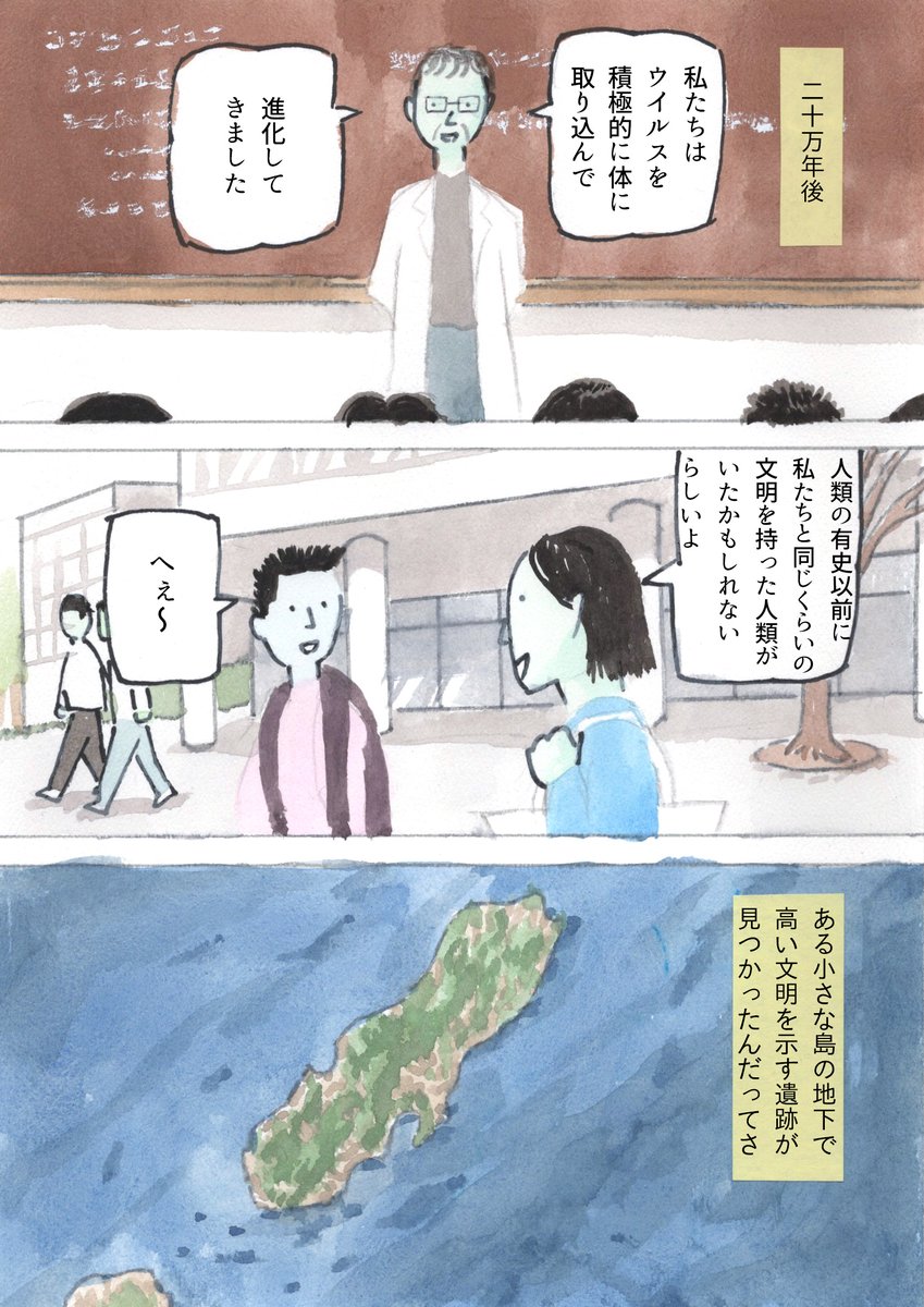 「ゾンビとおじさん」(4/4) 
