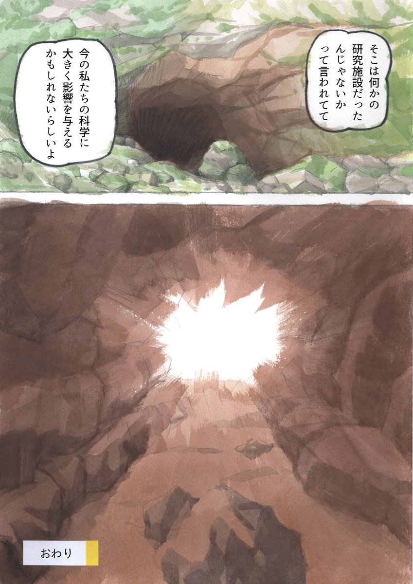「ゾンビとおじさん」(4/4) 