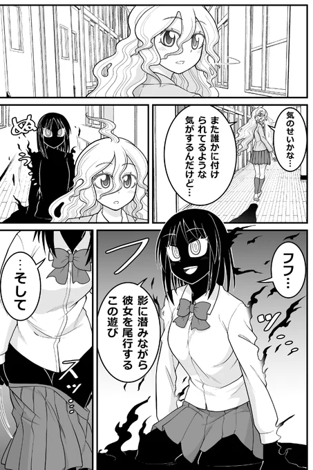 妖怪女子の日常漫画「ストーキング&amp;ストリップ」(再掲)
#漫画が読めるハッシュタグ 
#妖怪 