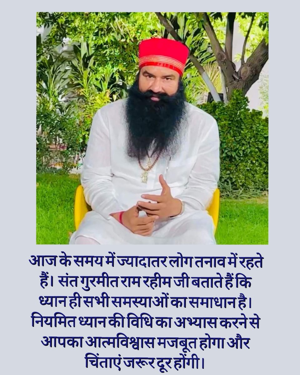 #BoostYourConfidence
Meditation Meditation Meditation 
I don't likes meditation but Meditation likes me that is why i am enjoy our destination way fully confidantly and without tension or depression.  Inspiration saint @Gurmeetramrahim ji insan 🙏