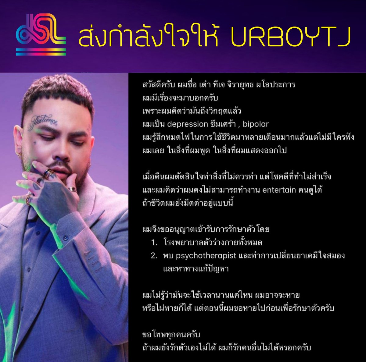 JSLGlobalMedia's tweet photo. ไม่เป็นไม่รู้! เจเอสแอลขอร่วมเป็นกำลังใจให้ #URBOYTJ "เต๋า - จิรายุทธ ผโลประการ)" กับการตัดสินใจเข้ารับการรักษาตัวจากโรคซึมเศร้า และ ไบโพลาร์

ขอให้กลับมาสร้างผลงานคุณภาพให้แฟนเพลงได้ฟังอีกนะคะ

มาส่งกำลังใจให้ผู้ชายคนนี้ด้วยกันค่ะ 💜

#โรคซึมเศร้า #ไบโพลาร์ #JSLGlobalMedia https://t.co/ekJod9JRq8