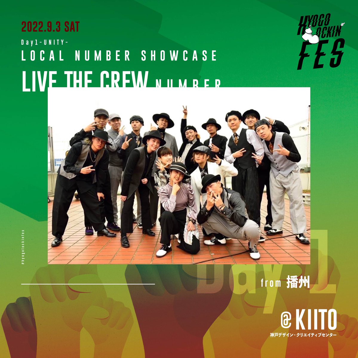 Hyogo_lockin's tweet photo. 【HYOGO LOCKIN FES LOCAL NUMBER SHOWCASE】
LIVE THE CREW NUMBER

2022.9.3-4
@KIITO（神戸デザイン・クリエイティブセンター）
https://t.co/3JX9rPZnoF

前売り4500円 当日5000円
2DAYS通しチケット 9000円
https://t.co/NaTV0e6ZsZ

主催団体29smokey
問い合わせ hyogolockinfes@29smokey.com https://t.co/p7MZGv1a6B