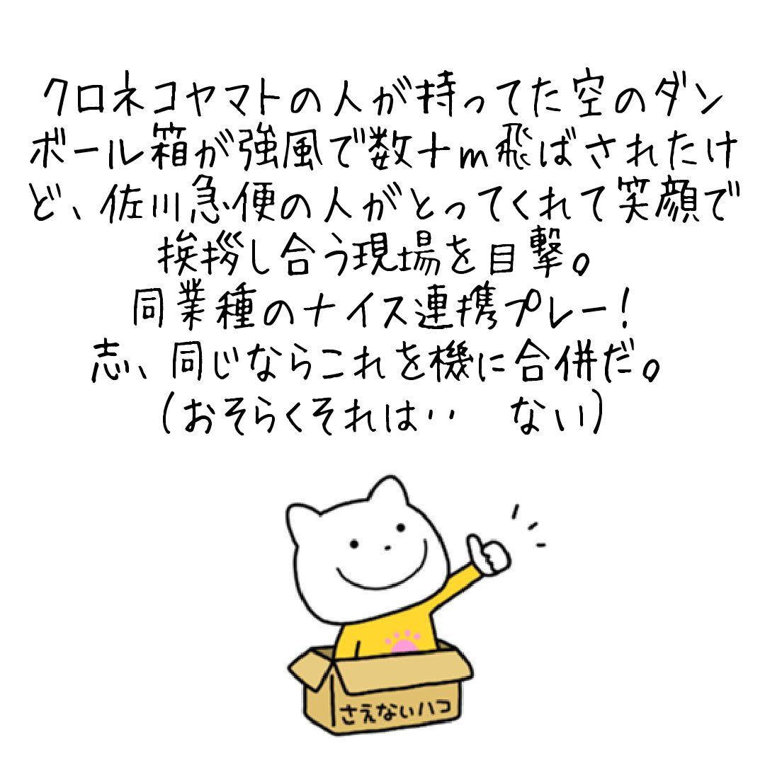 佐川急便 Twitter Search Twitter