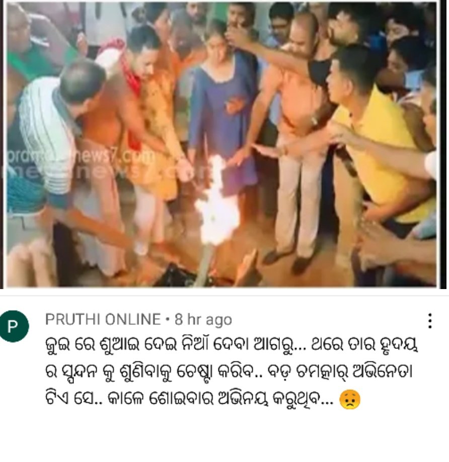 lemon_mazza's tweet photo. Yaar 😭😭 this comment made me emotional 🥺 !! May god rest his immortal soul 

#RaimohanParida #raimohan #Odisha https://t.co/MS1jGckq9Z