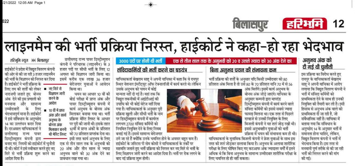 नियमितीकरण कर दे न कका शादी बिहा नई होवत हे सविंदा नौकरी के खातिर <a href="/bhupeshbaghel/">Bhupesh Baghel</a> @CspdclOfficial <a href="/TS_SinghDeo/">T S Singhdeo</a> <a href="/tamradhwajsahu0/">Tamradhwaj Sahu</a> <a href="/News24_MPCG/">News24 MP-CG</a> <a href="/IBC24News/">IBC24 News</a> <a href="/ZeeMPCG/">Zee MP-Chhattisgarh</a> <a href="/News18CG/">News18 Chhattisgarh</a> <a href="/36gadhiyaB/">36gadhiya Technical boys</a> <a href="/satyarajput321/">satya rajput</a> <a href="/angery_queen/">anjali sinha</a> <a href="/drramansingh/">Dr Raman Singh</a> #छत्तीसगढ़_विद्युत_संविदा_कर्मचारीयों_को_नियमित_करो