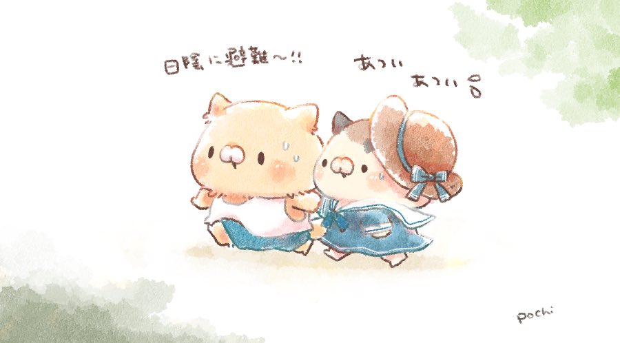 ぽち Potofu