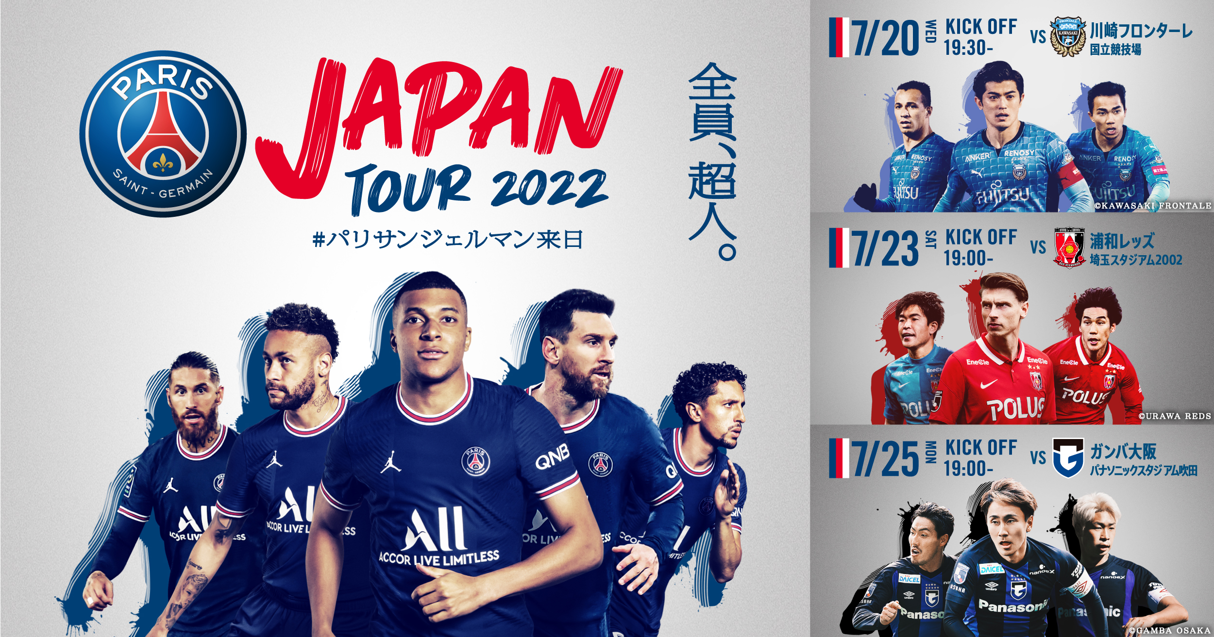 Psg Japan Tour 22 Psg Japan Tour Twitter
