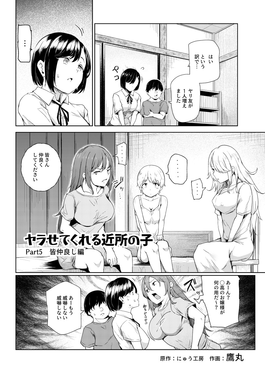 ファンティアに投稿しました!「ヤラせてくれる近所の子EX Part5(ラスト)」 https://t.co/CoSFpNmmtz #Fantia #ファンティア 