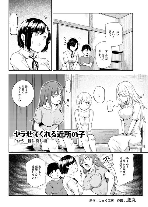 ファンティアに投稿しました!「ヤラせてくれる近所の子EX Part5(ラスト)」 https://t.co/CoSFpNmmtz #Fantia #ファンティア 
