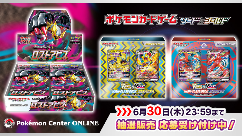 ポケモン公式 on X: 
