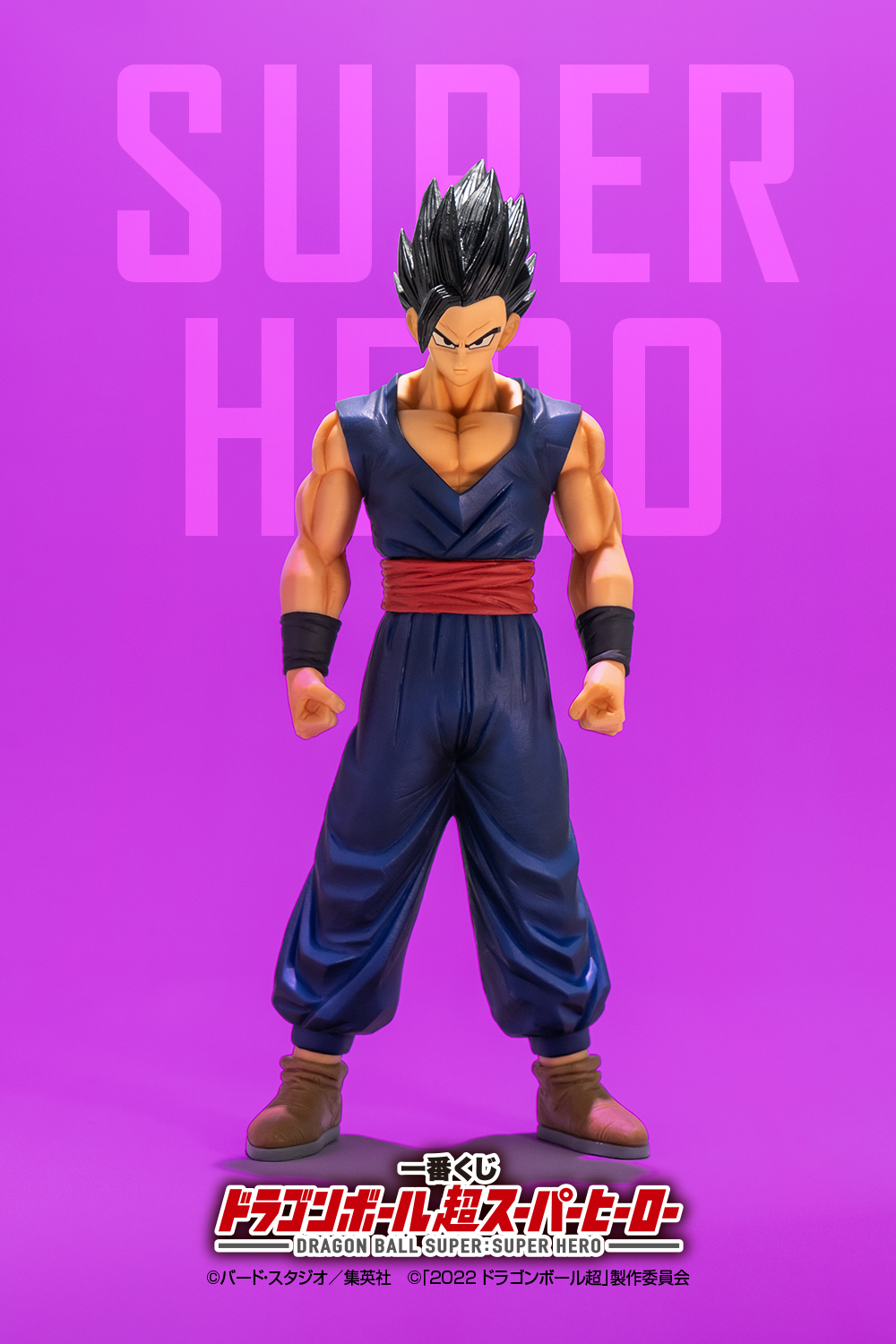超美品 一番くじ ドラゴンボール超スーパーヒーロー コンプリート