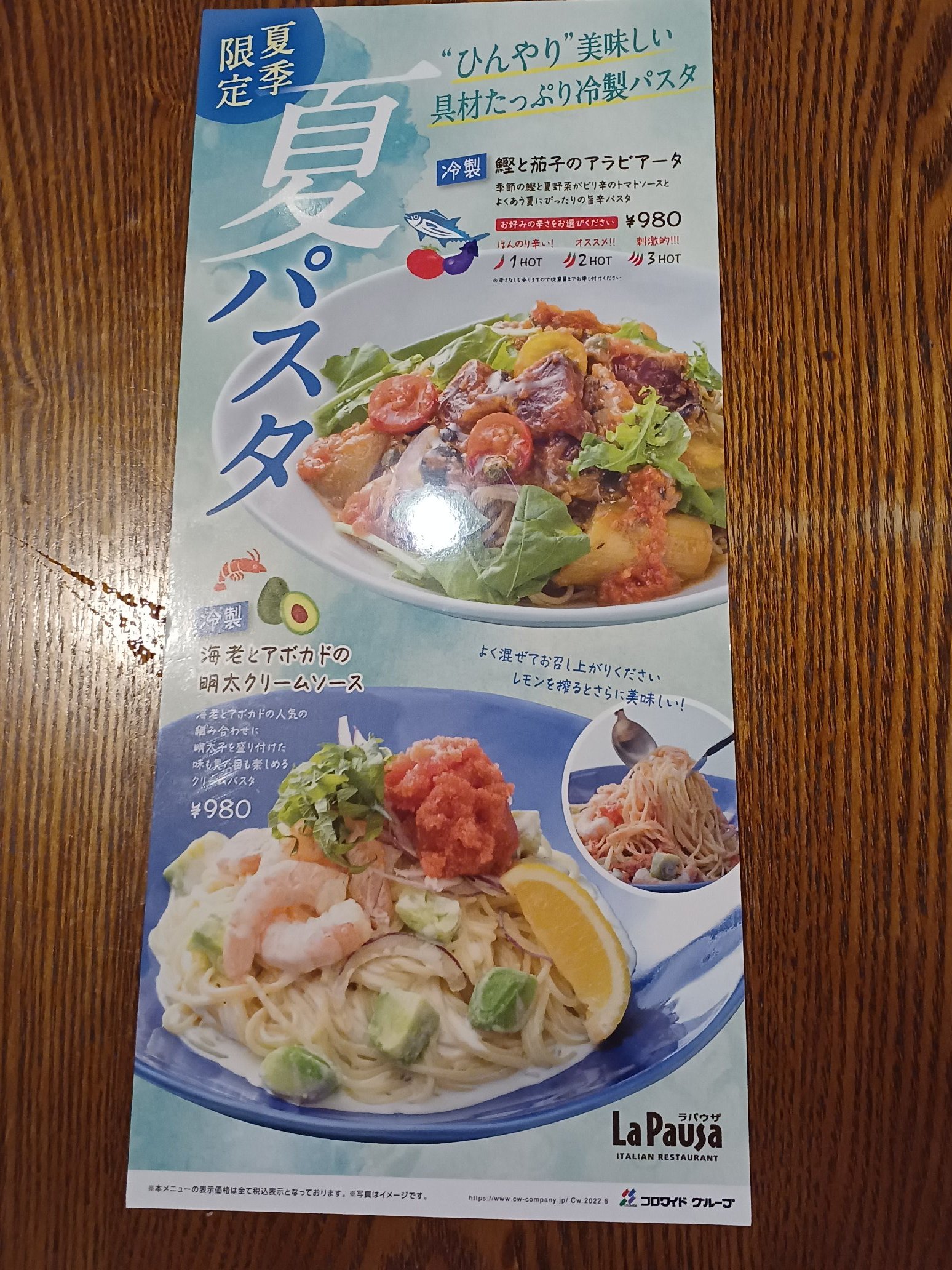 La Pausa ラパウザ 公式 Lapausaofficial Twitter