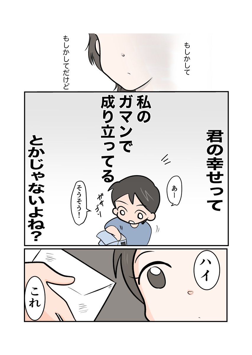 #スパダリにゃんこ 
#くぅの日常 第134話 
もしかして

ハイスペックなスーパーダーリン、スパダリ猫を目指すくぅと、飼い主しずくの日常マンガ。

しずくの友達、六花の回。面倒見のよい彼女には、彼氏もつい頼ってしまうようで…。

#創作マンガ 