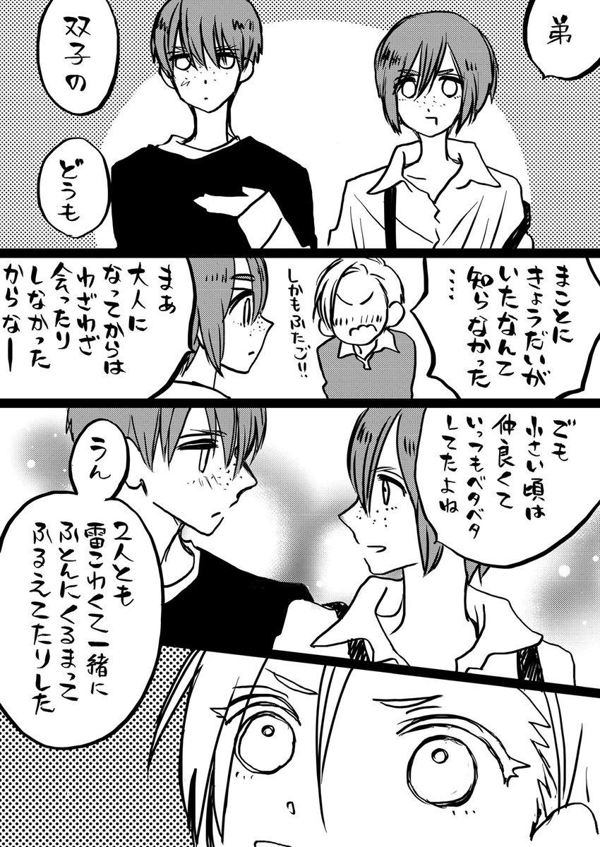 男装お姉さん百合34

癖盛り
(描いてたけどツリーに繋げてなかったやつです)
#創作漫画 
#創作百合 