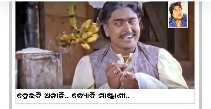 SahooPikul's tweet photo. Yaar 😭😭 this comment made me emotional 🥺 !! May god rest his immortal soul 

#RaimohanParida #raimohan #Odisha https://t.co/jk7H1A9Mba