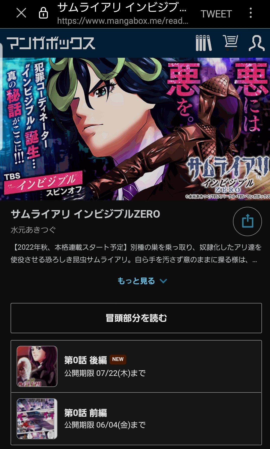 水元あきつぐ Twitter Search Twitter