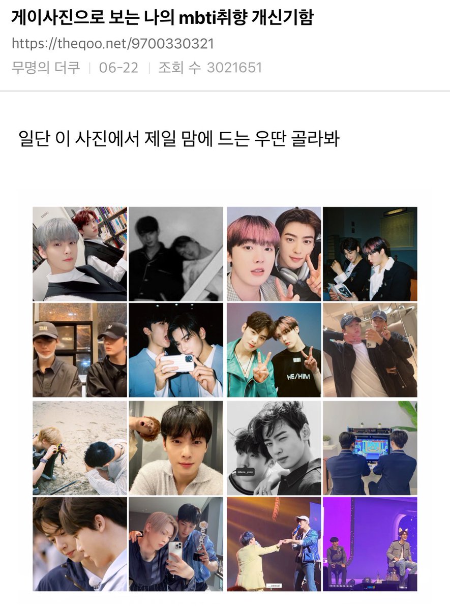 __oeeozi's tweet photo. 일단 이 사진에서 제일 맘에 드는 우딴 골라봐 https://t.co/jZ92koxCIJ