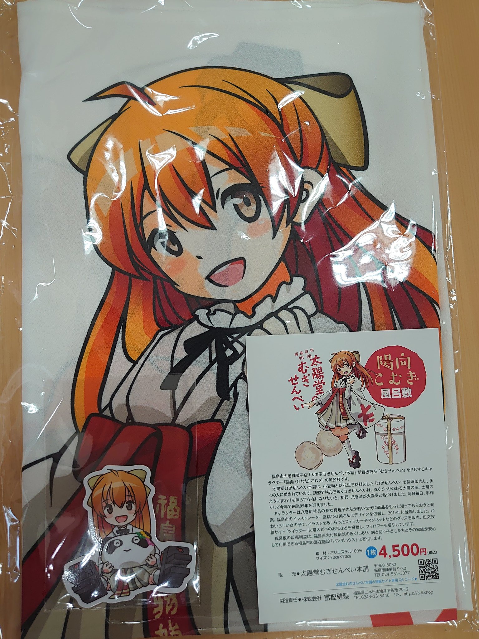 太陽堂むぎせんべい本舗 Taiyodo Komugi Twitter