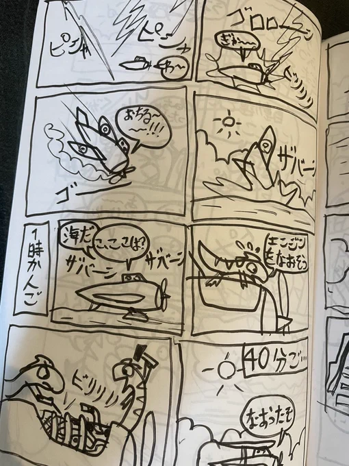オチも何もない漫画を大量生産していた時期 