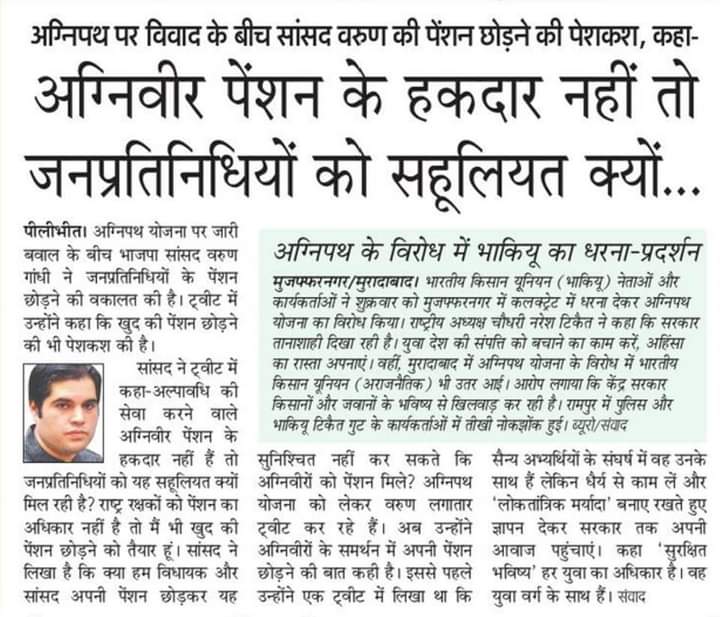 बहुत-बहुत आभार,साधुवाद <a href="/varungandhi80/">Varun Gandhi</a> ji आपने हिम्मत तो की   सही को  सही या गलत को गलत कहने की। ओर भी  बहुत है  माननीय जो दबाव मे  ज्ञान ही  बांट रहे है।
 #WeWantOPS <a href="/ZeeNews/">Zee News</a> <a href="/aajtak/">AajTak</a> <a href="/cmohry/">CMO Haryana</a> <a href="/CMOfficeUP/">CM Office, GoUP</a> <a href="/CMOFFICEHP/">CMO HIMACHAL</a> <a href="/CMMadhyaPradesh/">Chief Minister, MP</a> <a href="/ndtv/">NDTV</a> <a href="/vijaykbandhu/">Vijay Kumar Bandhu</a> <a href="/NmopsInd/">NMOPS - National Movement For Old Pension Scheme</a> <a href="/atewaup/">ATEWA UP</a>