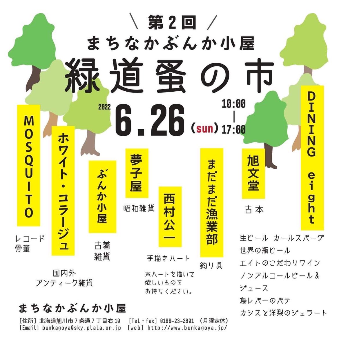 ホワイトコラージュさんにて💐

美味しいモヒート🌿
夏にピッタリ✨

明日は！文化小屋さんにて🔥