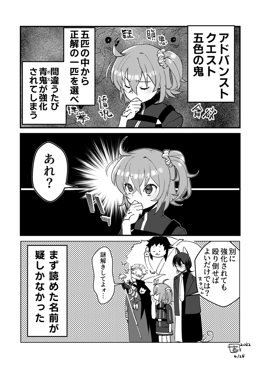結局せん滅した 