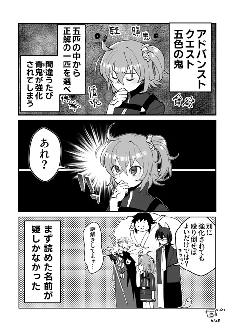 結局せん滅した 