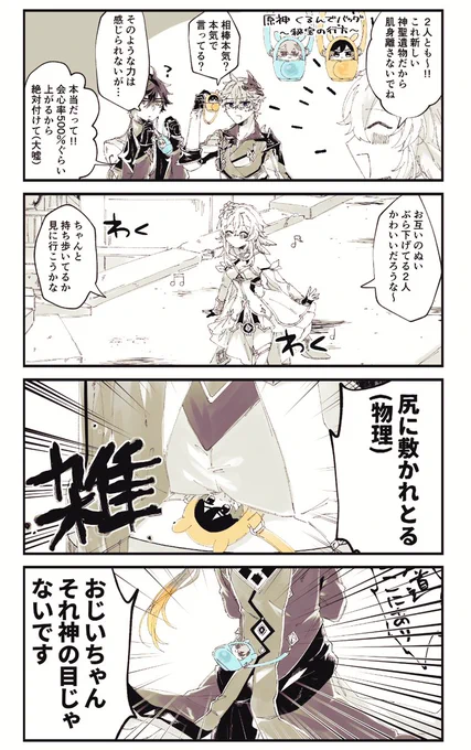 鍾タル 